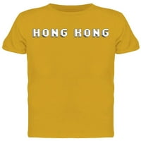 Hong Kong natpis Majica Muškarci -Mage by Shutterstock, muški medij