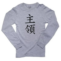 Vođa - Kineski japanski azijski kanji Muška majica s dugim rukavima